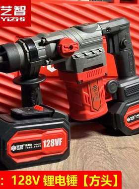 艺智128V锂电锤方头圆头无刷锂电26轻锤锂电轻型电锤锂电