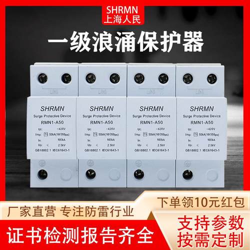 浪涌防雷保护器12.5KA15KA25KA50KAT1电涌避雷器