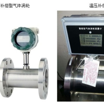 批发插入式涡轮流量计食用油