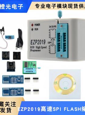EZP2019高速SPIFLASH编程器24/25/93bios25T80烧录脱机复制