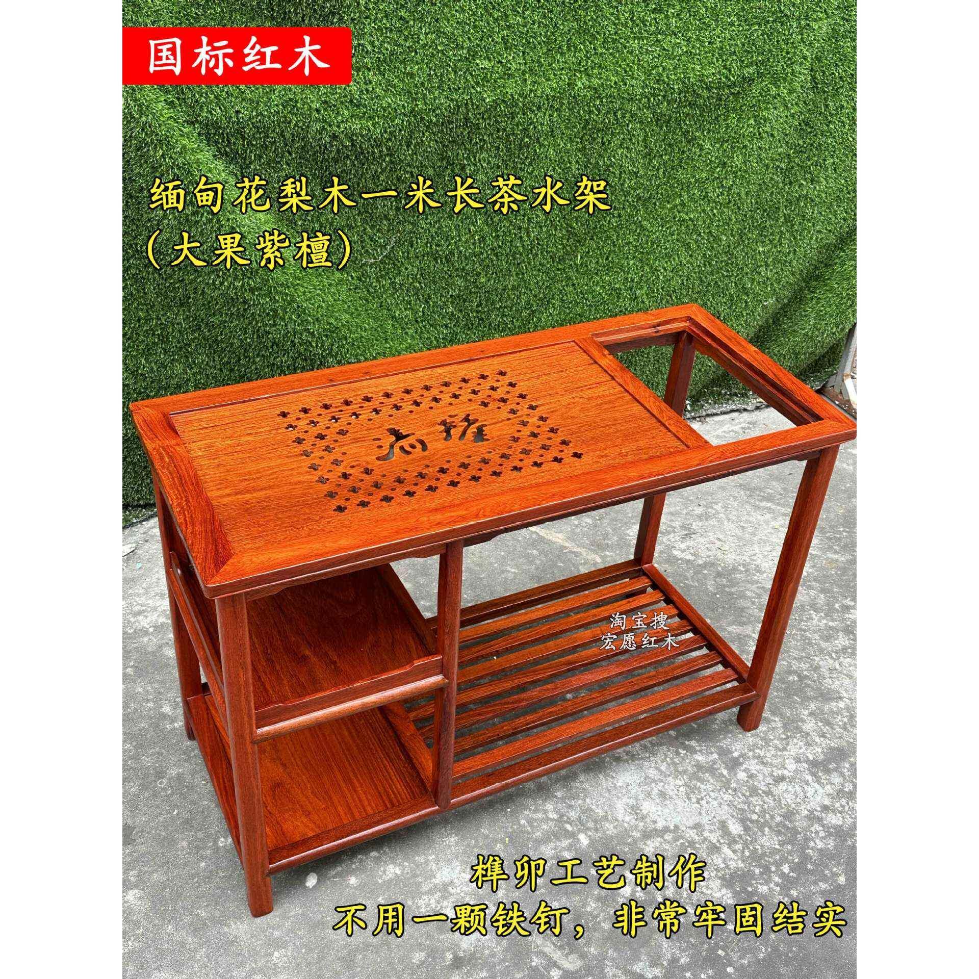 国标缅甸花梨木一米长茶水架茶几实木中式茶桌沙发边几侧边柜