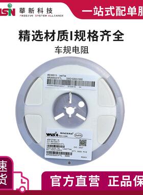 华科车规电阻MR25X6650FTL665R1%(F)2512(6432)订货