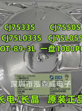 CJ长电长晶CJ7533SCJ7550S75L033S75L05SSOT89LDO稳压器
