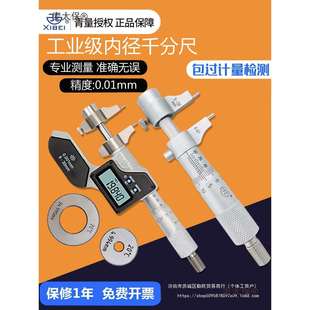 100125 5075 150内孔5麦太保 30MM内径千分尺25 上海内测千分尺5