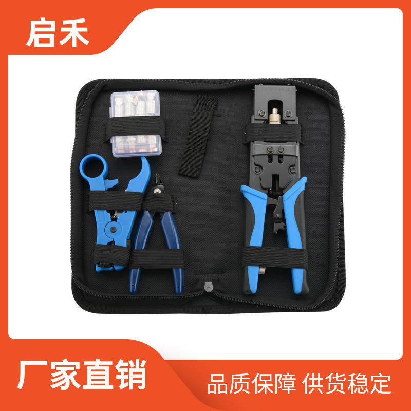 厂家直销RG59/RG6同轴电缆压线钳套装家用组合工具套装挤压钳