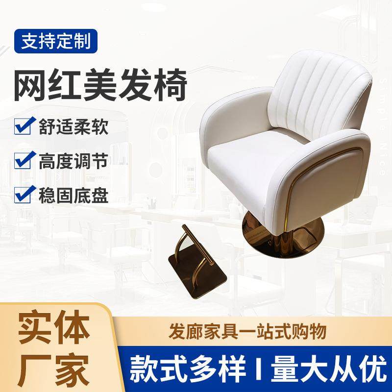 厂家网红升降理发椅美发店理发店发廊专用剪发椅PVC皮革椅子,3C数码配件,USB灯,淘宝优惠券,粉丝福利购,淘宝优惠卷