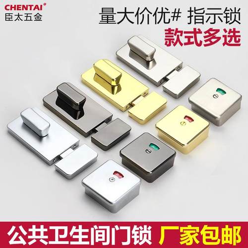 公共厕所卫生间隔断五金配件304不锈钢公厕门锁隔板插销指示锁
