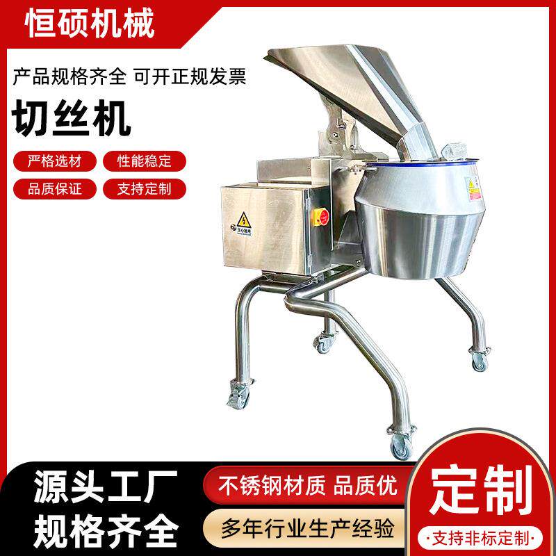 奶酪芝士切丝机商用全自动土豆切丝机大产量萝卜芋头大型擦丝机