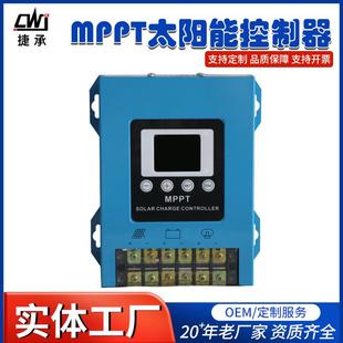 MPPT太阳能控制器12 48V20A自适应铅酸锂电通用型控制器 24V