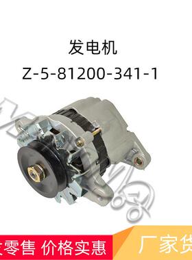 现货量大价优质量保证电器件-发电机Z-5-81200-341-1