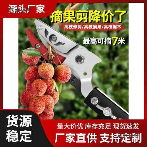 摘水果荔枝枇杷杨梅神器摘果器摘果伸缩杆采摘器高枝剪高空麦太保