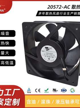 HXH FAN 20572AC 大型交流散热风扇110v220v机械行业散热超大风量