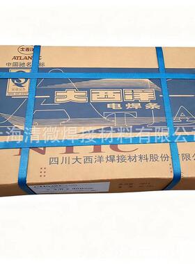 供应大西洋CHC308CHC408CHC508铸铁焊条2.53.24.0电焊条