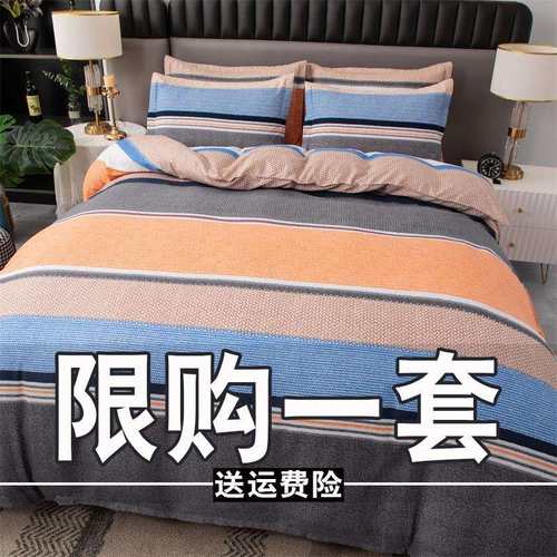 纯棉四件套100全棉秋冬加厚床上用品床单被套1.8m单双人被罩4件套