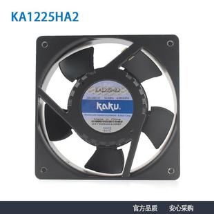 原装 KAKU卡固KA1225HA2220V滚珠轴承防水防尘机柜风机