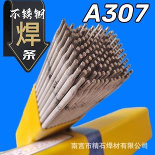 原装 A102金桥不锈钢焊条A002A022A132A302A402A407A412焊接白钢
