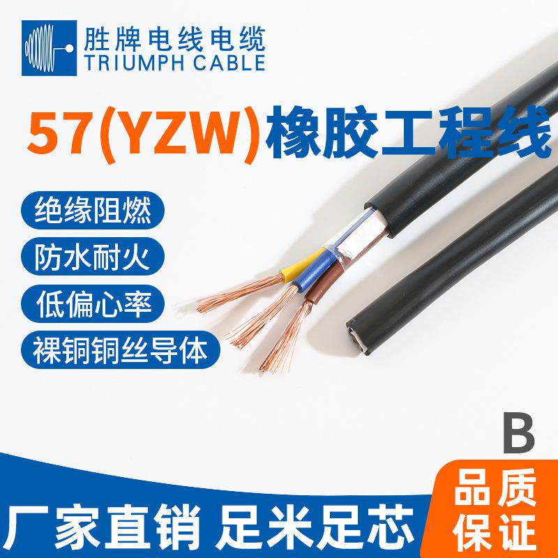 橡胶软电缆YZW3芯1.5平方铜芯三四相电源线库存现货