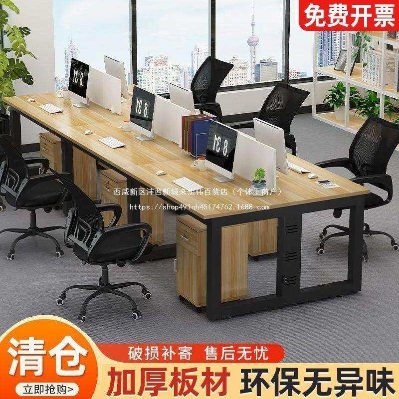 办公桌职员办公电脑桌员工工位简约人位桌椅卡座组合现代屏风工作,五金/工具,其他电线电缆,淘宝优惠券,粉丝福利购,淘宝优惠卷