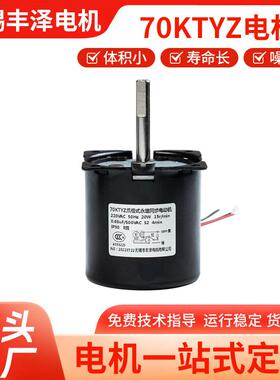 厂家微型电机70KTYZ型永磁同步电机220V齿轮正反转减速马达