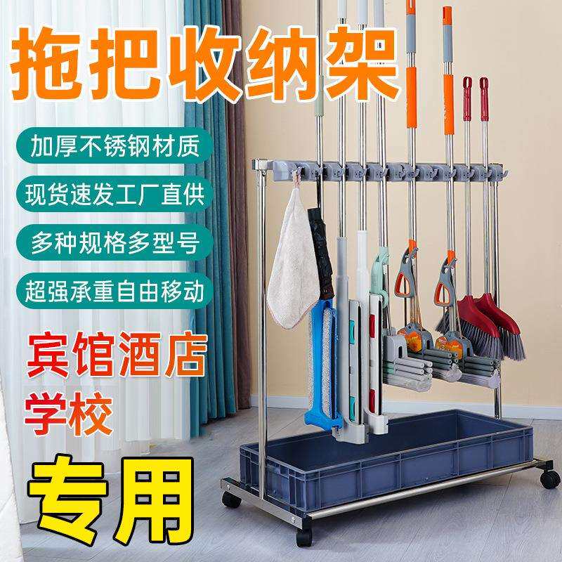 不锈钢拖把架移动落地式置物架放拖把扫把墩布架子阳台清洁工具