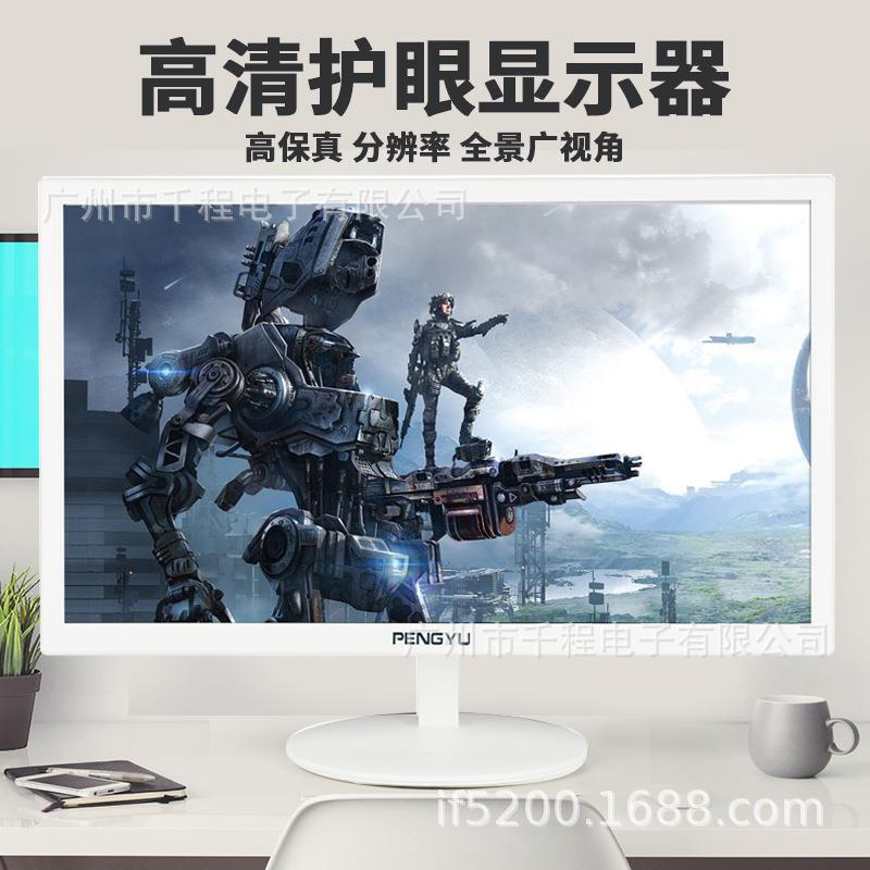 顺丰22寸高清电视电脑两用显示器液晶监控屏显示屏19/20/24/27寸