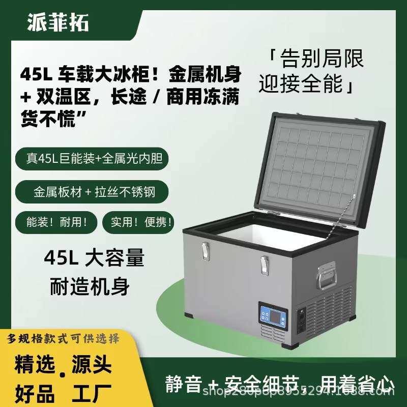 家用小型冷冻保鲜小冰柜一级12V24V便携式冷藏宿舍车载小冰箱节能
