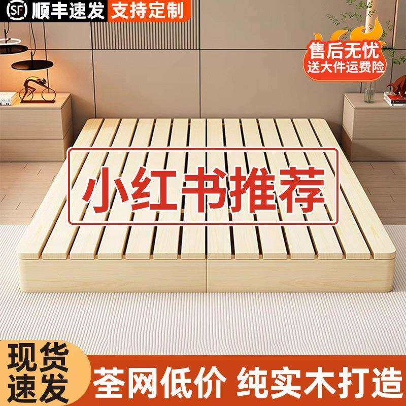 无床头透气防潮排骨架实木榻榻米床架出租屋可可定床民宿风地台床,五金/工具,其他电线电缆,淘宝优惠券,粉丝福利购,淘宝优惠卷