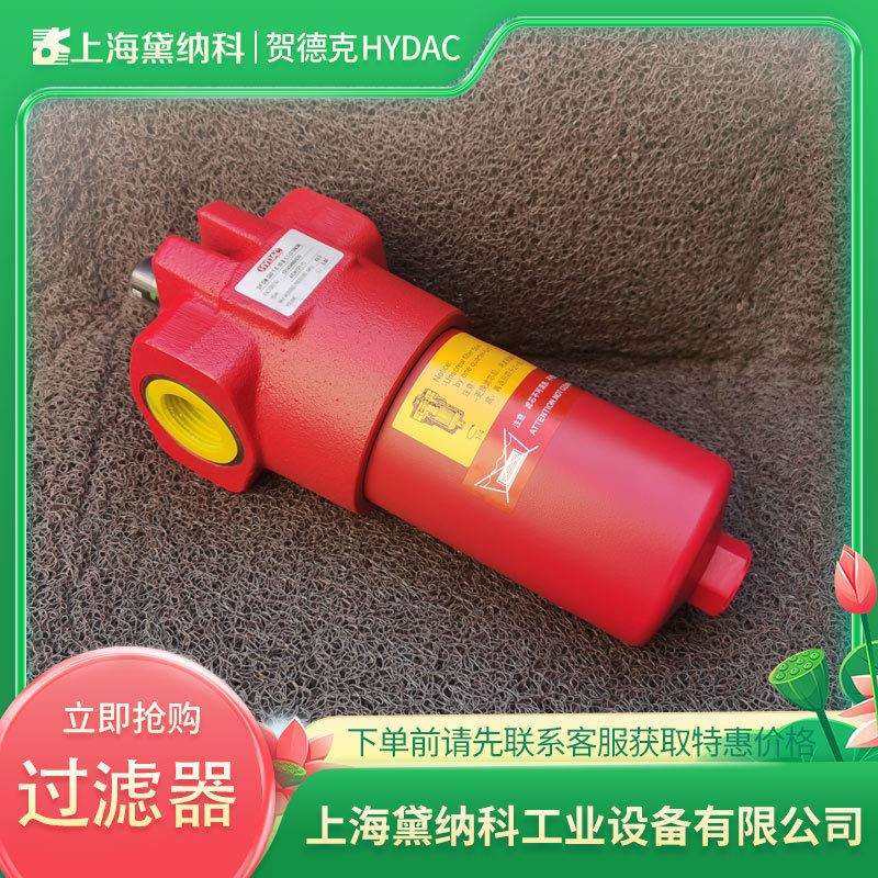 贺德克DFON型高压过滤器DFON110TC10B1.0/-B6经销HYDAC