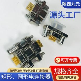 9TJW J30J A3J30J 9ZKK J矩形弯针焊板电信号插头 9TJP103J30J
