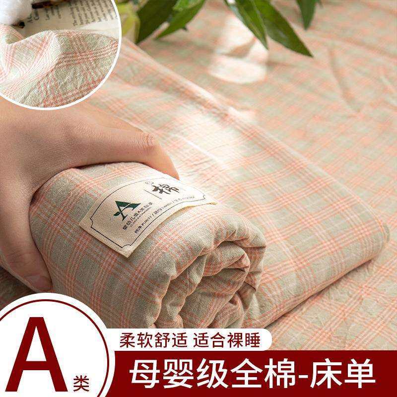 全棉母婴级床单单件100纯棉格子单人被单枕套学生宿舍床品柔软触,3C数码配件,USB灯,淘宝优惠券,粉丝福利购,淘宝优惠卷