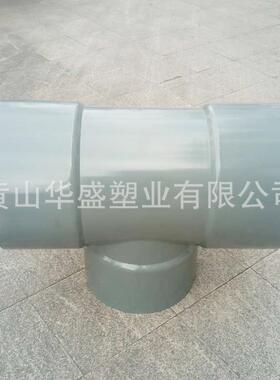 16*8寸pvc-u给水三通灰色400*200upvc异径三通10公斤压力三通