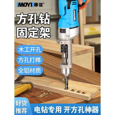 木工方孔开孔器钻头手电钻榫卯神器开方形工具大全方孔钻固垒德株