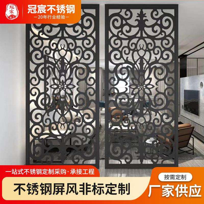 不锈钢铜铝腐蚀冲压屏风新中式客厅酒店庭院雕刻镂空隔断屏风