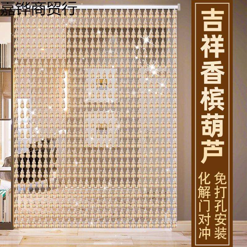 葫芦门帘仿水晶风水帘23新款卧室客厅入户门对门珠帘隔断帘免打固
