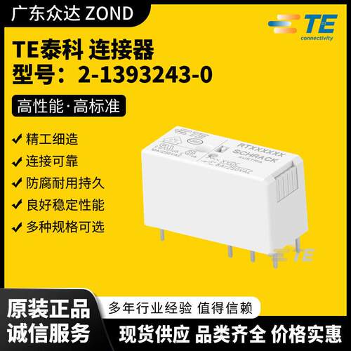 TE泰科2-1393243-02-1415899-52-1416010-62-1416010-7
