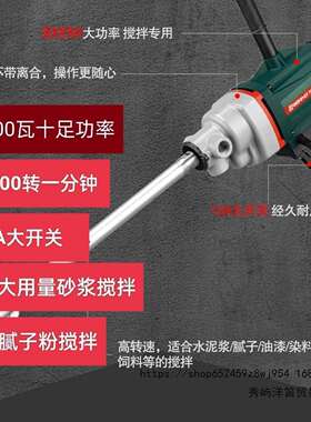 开邦大功率k6198搅拌钻k6190搅拌腻子手持式搅拌机打灰机水钻机