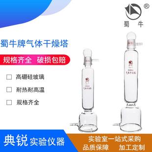 蜀牛厂价气体干燥塔250ml500ml具塞气体干燥器缓冲吸收干燥瓶