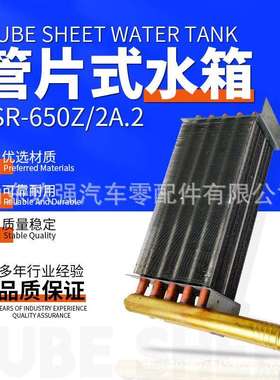 SR-650Z/2A.2暖风机水箱8101-03457客车暖风管片式水箱铝制