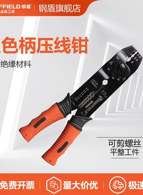 钢盾S035009合金钢剪剥压线钳多功能端口钳双色胶柄压线钳8&q