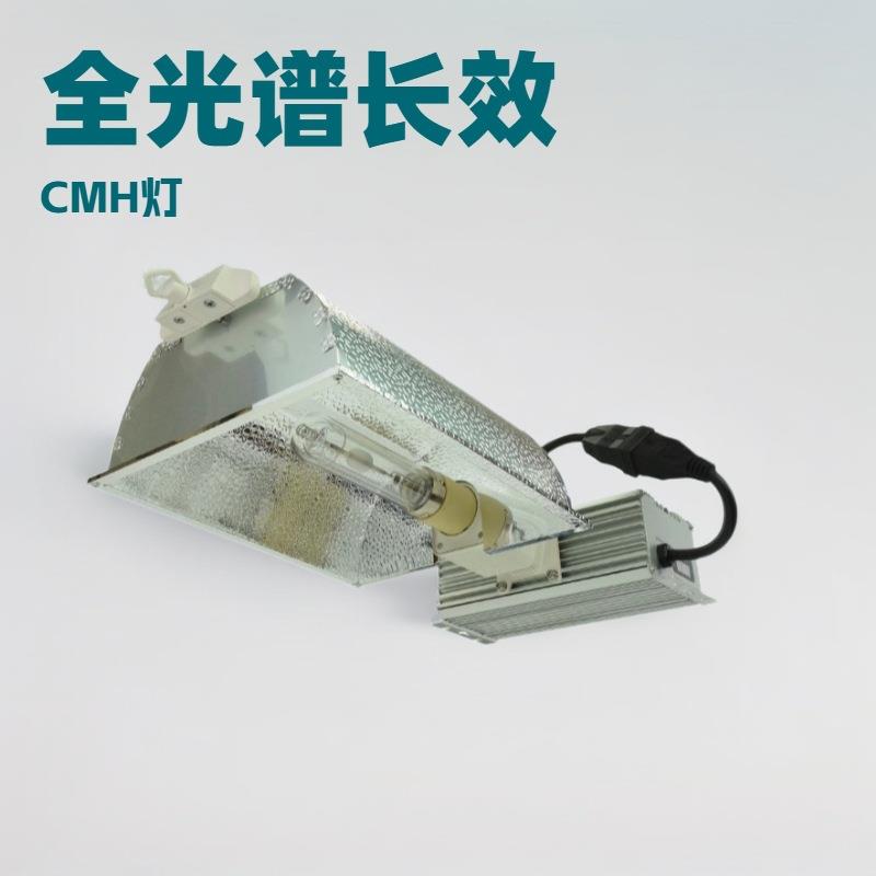 315WSECMH陶瓷金属卤化物灯套装低频方波CMH数字压载方波水培