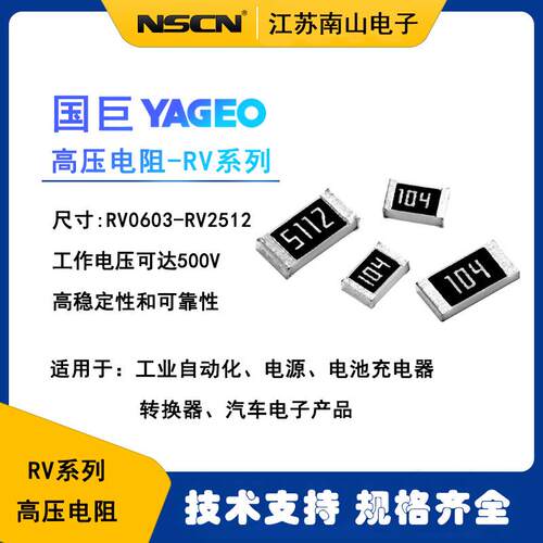 2010车规厚膜电阻器元件RV2010FK-07392KL国巨392KR1%每k