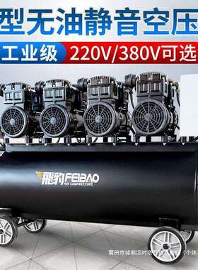 喷漆真石漆空气压缩机无油静音空压机大型022380V打气泵高压