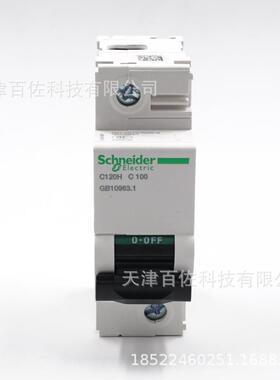 C120H断路器C120H1PC100A断路器A9N19816空气开关断路器