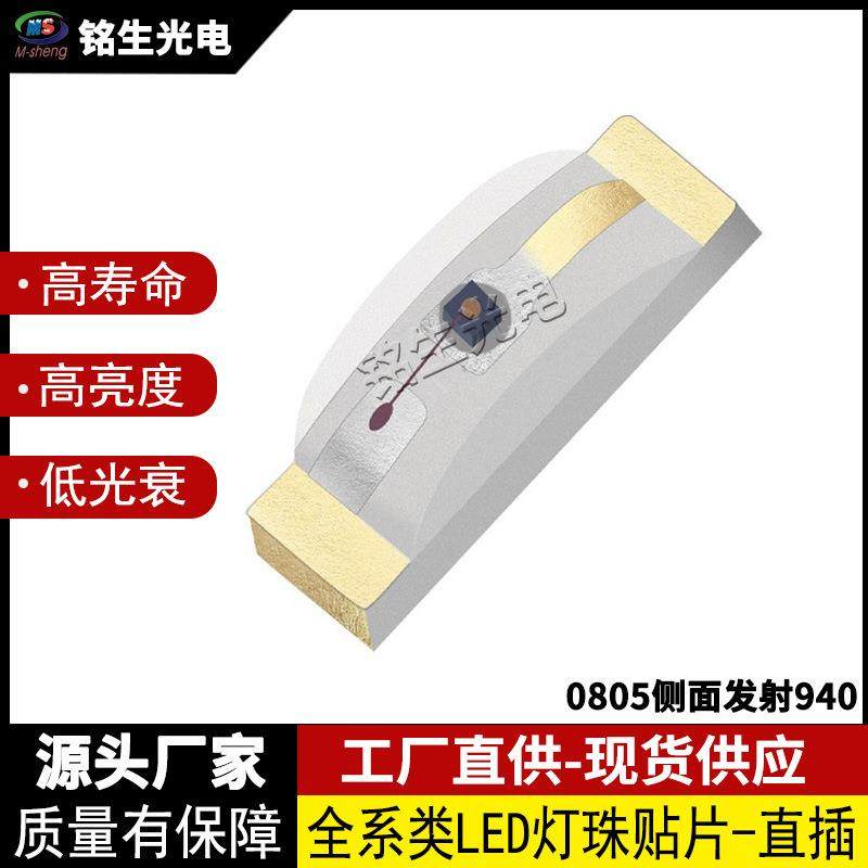 0805侧面发射9402012led灯珠贴片式发光二极管高显色高亮LED,3C数码配件,USB灯,淘宝优惠券,粉丝福利购,淘宝优惠卷
