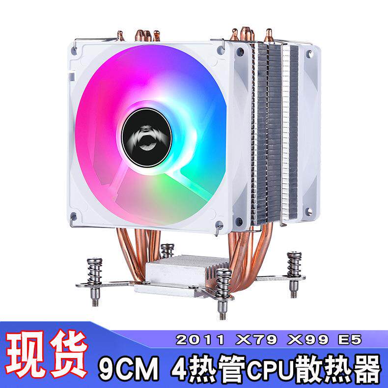 跨境电脑4铜管CPU散热器led发光E5主板2011针ADM控温定速白色风扇