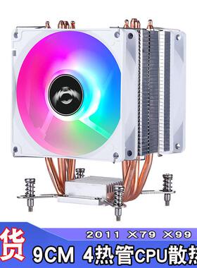 跨境电脑4铜管CPU散热器led发光E5主板2011针ADM控温定速白色风扇