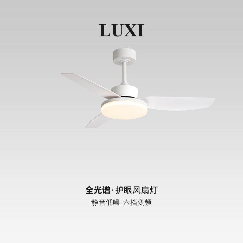 简约现代风扇灯静音客厅灯卧室餐厅灯奶油风护眼吊扇灯网红家用灯,五金/工具,其他电线电缆,淘宝优惠券,粉丝福利购,淘宝优惠卷