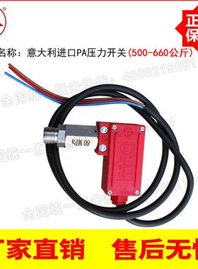 PA意大利原装进口清洗机配件500-660公斤压力控制开关PR1