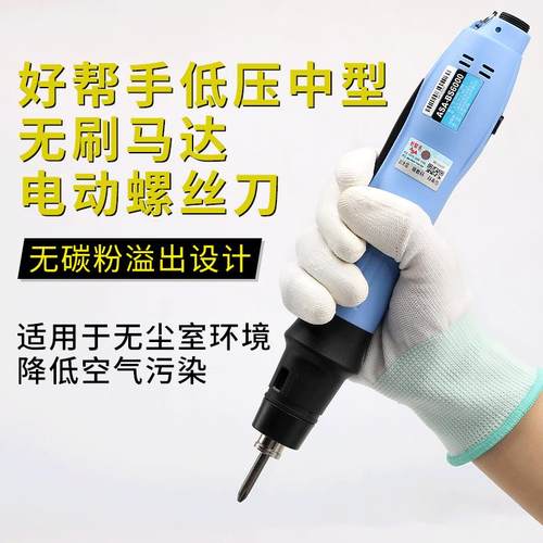 好帮手无刷自动化电批ASA-BS3000T/BS4000FT/BS6000T/BS6500T