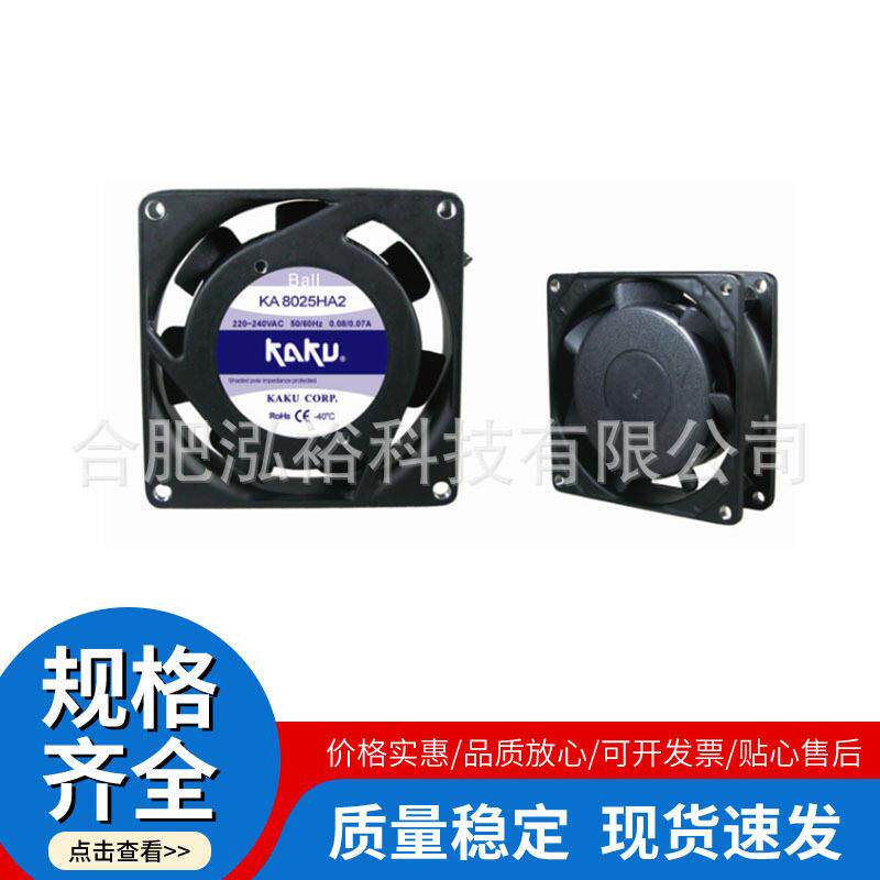 卡固KA8025HA1-2PC8025HA1BMT(L)KA1238HA1散热风机